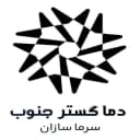 شرکت دما گستر جنوب